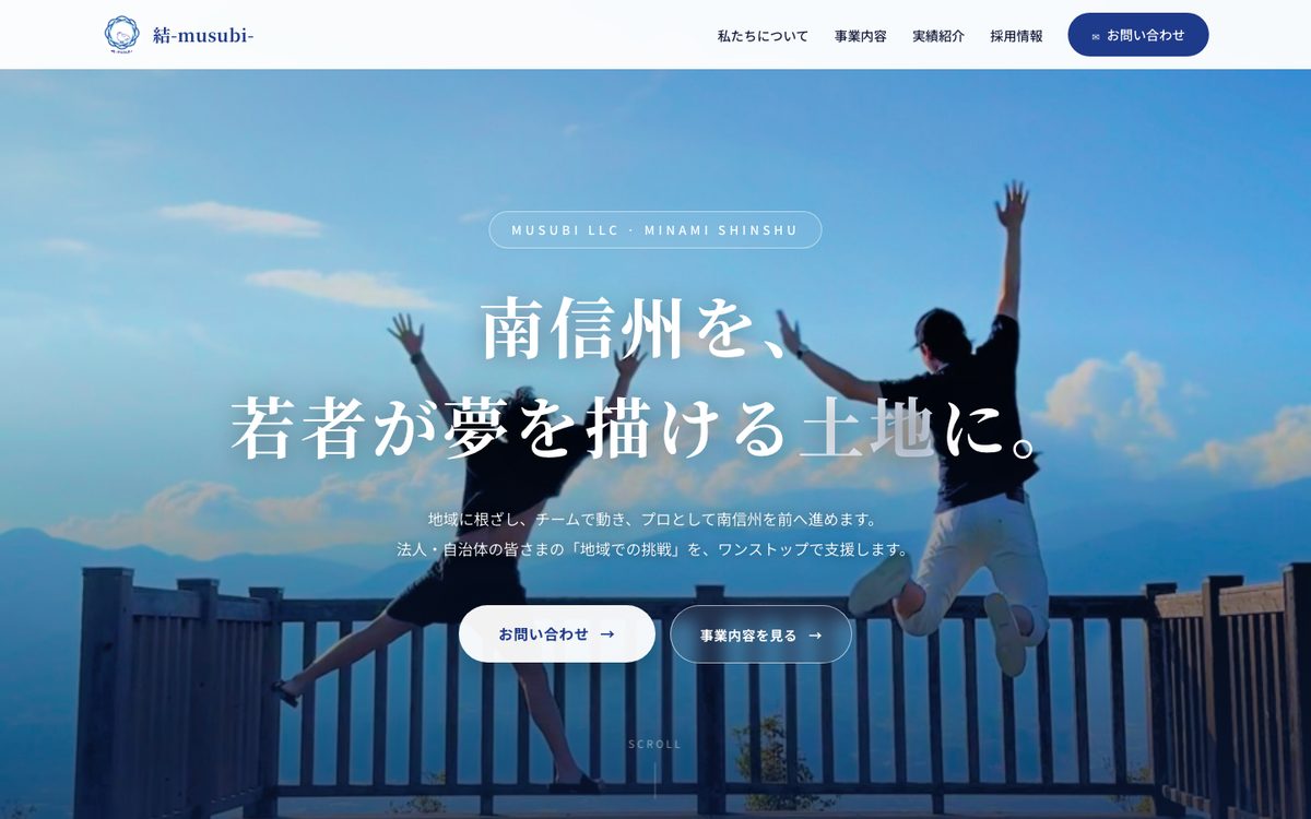 合同会社 結 ホームページ